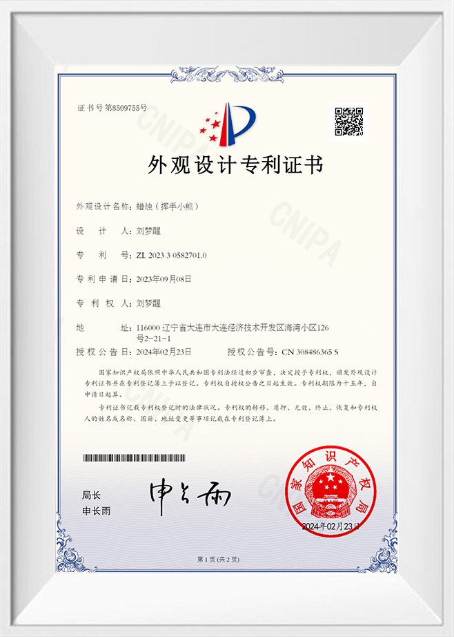 Brevet